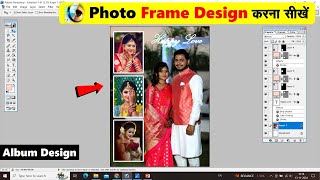 Photo Frame Design कैसे करें। Adobe Photoshop 70 Album Design In Photoshop [upl. by Neuburger]