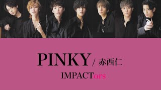 【PINKY  赤西仁】IMPACTors歌唱ver 歌割り パート割り IMPACTors [upl. by Newel842]