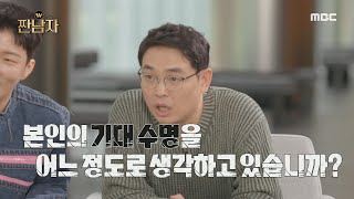 짠남자 수박이 45000원😱 골프장에서 한 끼에 10만 원을 태운 양배차🔥 MBC 240925 방송 [upl. by Dorcy215]