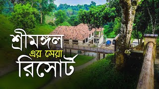 10 Best Resorts in Sreemangal  শ্রীমঙ্গল এর সুন্দর ১০ রিসোর্ট  ভ্রমণ গাইড [upl. by Auhesoj]