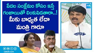 గంజాయితో లింకుపెడతారా  YSRCP MLC Bommi Israel Slams Minister Savitha  SakshiTV [upl. by Massey]