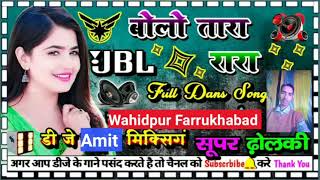 Bolo Tara rara super hard dollki mixing Hindi songsDj Amit Mixing Farrukhabad Up [upl. by Ellerahc]