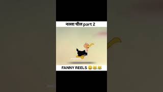 Nalla chihil Cartoon shorts [upl. by Yrrag899]