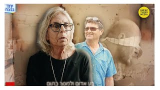 Fresh testimony reveals how Israel killed captives in Kibbutz Be’eri on October 7 [upl. by Hgielram]