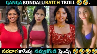 REELS BATCH  TELUGU TROLL  BRAHMI COMEDY  VARSHA  PREMALATHA  ARYANAJAY  SAHASRA  COMEDY FUN [upl. by Ernald]