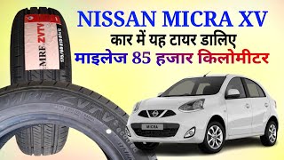 Nissan Micra XV car ka Tyre MRF 175 60R15 Tubeless Tyre nissanmicravxcartyre vptyreknowledge [upl. by Rebane101]