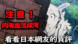 【轉生成蜘蛛又怎樣！】很酸可是無法反駁！看看日本網友如何全力吐槽。 [upl. by Ambler885]