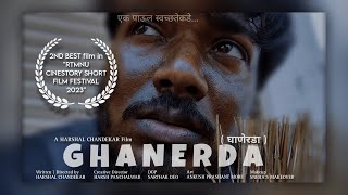 GHANERDA  घाणेरडा SHORT FILM lएक पाऊल स्वच्छतेकडे lAward winning Short Film l Harshal ChandekaR l [upl. by Deeann]