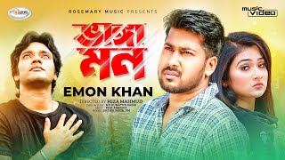 Vanga Mon  ভাঙ্গা মন  Emon Khan  Sheikh Sakib  Jim  Official Music Video  Bangla New Song 2023 [upl. by Sanburn]