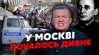 🔴Зараз ПРОТЕСТИ в центрі Москви Поліція нагнала АВТОЗАКИ Йдуть затримання Росіян лякають Берією [upl. by Noek]