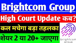 BCG share news कल मचेगा बड़ा तहलका   BCG share latest news  Brightcom Group share latest news [upl. by Daisey]