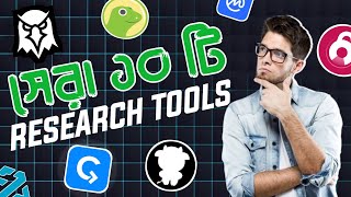 Top 10 Best Crypto Research Tools in Bangla [upl. by Alleen]