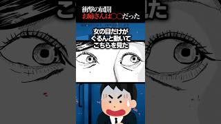 👩【2ch怖いスレ】絶対に予想できない、振り回された主人公の末路… 怖い ほんとにあった怖い話 2ch [upl. by Conlin714]