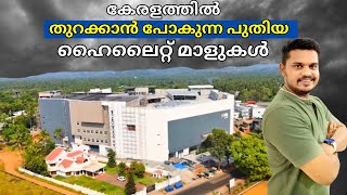 10 പുതിയ മാളുകൾ😳 Upcoming Hilite Malls in Kerala  FOC [upl. by Lorens881]