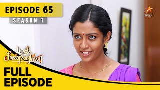 Barathi Kannamma Season 1  பாரதி கண்ணம்மா  Full Episode 65 [upl. by Jaeger]