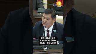 «У нас и так денег нет» депутат не понял зачем Казахстану законопроект об Африке  Великий Чпок [upl. by Casandra]