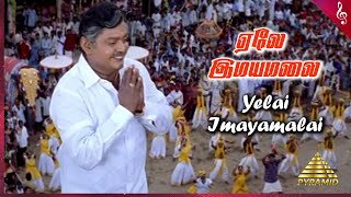 Yelai Imayamalai Video Song  Thavasi Tamil Movie Songs  Vijayakanth  Soundarya  Vidyasagar [upl. by Repohtsirhc]