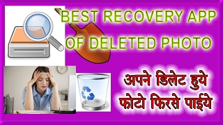 HIndi  1 DiskDigger Photo Recovery App For Android  गलती से डिलीट हुए फोटो फिर से कैसे पाइये [upl. by Agnes684]