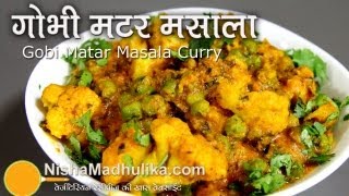 Gobi Matar Masala Recipe  Cauliflower peas masala [upl. by Ros150]