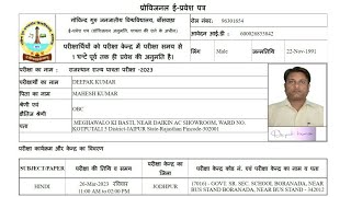 Rajasthan SET Admit Card 2023 Kaise Download Kare  How To Download Rajasthan SET Admit Card 2023 [upl. by Pavel]