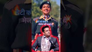 Beti ko Army me nahi jaane de rahe the  ravikishan bhojpuriactor bollywood [upl. by Ahseet]