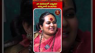 Sindhu Matha on Chirravuri Derogatory Comments sindhumatha chirravuri bhakthi comment shorts [upl. by Airbmat]