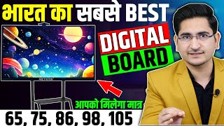 भारत का सबसे Best Digital Board🔥 Best Digital Board for Online Teaching Smart Board Price in India [upl. by Sheilah714]