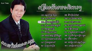 Khmer Song Collection Nonstop [upl. by Obadias]