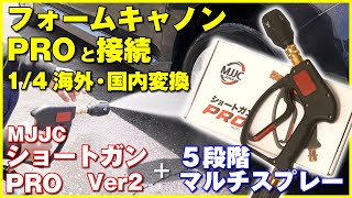 MJJCのショートガンと５段階マルチスプレー使ってみた！ファームガンだけじゃ無い！その実力は？！ [upl. by Stu]