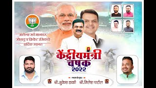 Final Day  Kendriya RajyaMantri Chashak 2022  Anjur [upl. by Aninaj]