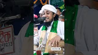 Mufti ghiyasuddin taheri new waz  মুক্তি এগিয়াস উদ্দিন তাহেরী নতুন ওয়াজ  taheriwaz shorts waz [upl. by Lust]