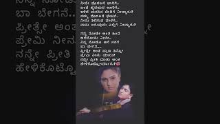 ಪ್ರೀತ್ಸೆ ಅಂತಎಕ್ಸ್ ಕ್ಯೂಸ್ ಮೀPrethse AntaExcuse me kannadasongs ajayrao ramya shorts songs [upl. by Luba855]