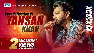 Best Collection Of TAHSAN  Super Album  Audio Jukebox  Bangla Song 2017 [upl. by Dannie]