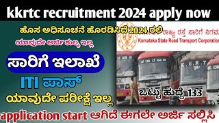 kkrtc recruitment 2024 apply onlineksrtc jobs ಸಾರಿಗೆ ಇಲಾಖೆ 2024kkrtcraichurdistrictapparantiship [upl. by Renckens]