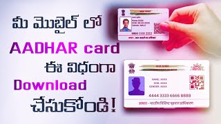 How to download aadhar card20242025 how to download aadhar card onlineaadhar card in telugu [upl. by Domenech]