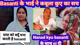 AnitaJiKiDuniya basanti के भाई ne bola कुए me फेंकने का सच Basanti kyu dada ji ko mana karti hai [upl. by Annasiul]