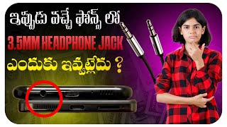 Reasons WHY No 35mm Headphone Jack In Mobiles In 2025  In Telugu  Telugu Techism [upl. by Doti315]