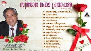 Swararaaga Ganga Pravaahame  Bombay Ravi Malayalam Songs  Evergreen Malayalam FIlm Songs [upl. by Ayinat]