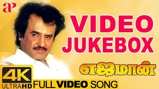 Ejamaan Tamil Movie Songs 4K  Back to Back Full Video Songs  Rajinikanth  Meena  Ilayaraja [upl. by Lunt]