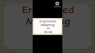 engrossed meaning in Hindi  engrossed in a sentence daily use word meaningshortsbeta english [upl. by Kenley211]