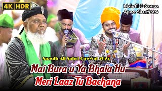 Mai Bura u Ya Bhala Hu Meri Laaz Tu Bachana  Saqib Ali Sabri Qawwal  SahilDigitalVideo [upl. by Lundberg]