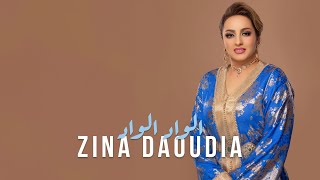 Zina Daoudia  Alwad Alwad Offcial Lyric Video 2024  زينة الداودية  الواد الواد [upl. by Fachini]