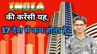 Indian currency valueGK Question 🔥 GK in Hindi \\😱 PANDAV GK [upl. by Par]