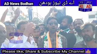 Bodhan result 2023 road show ad news bodhan [upl. by Enirolf825]