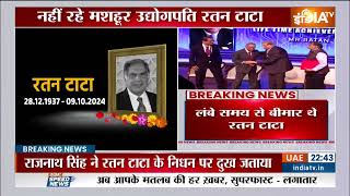 Ratan Tata Last Rites Live सब को रुला गए रतन टाटा अंतिम संस्कार में पहुंचेंगे ये दिग्गज LIVE [upl. by Cynar]