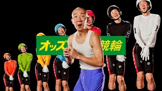 ひょうろく、CM初単独主演！独特のリズムで踊るダンスを披露 オッズパーク新CM「ひょうろくも夢中、競輪ならオッズパーク」 [upl. by Theodora569]