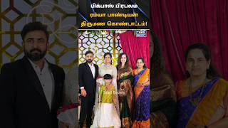 💞 பிக்பாஸ் பிரபலம் ரம்யா பாண்டியன் திருமண கொண்டாட்டம் 💞 tamilsociety trending marriage wedding [upl. by Claudie]