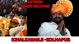 DP DADA DHANANJAY POWAR GRAND WELCOME ICHALKARANJI KOLHAPUR MAHARASTRA [upl. by Hcirdeirf]