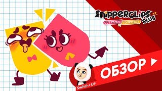 SwitchUp Обзор – Snipperclips Plus [upl. by Care]