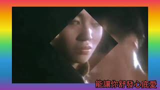 梅艷芳《將冰山劈開》1986 劈錯張德蘭 請看下文）詞黎彼得 曲M CretuH Kemmler 同曲異詞 張德蘭 夜之熱力 [upl. by Enoryt]